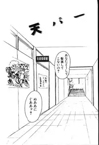 [Shiroi Gunpan] piss doll