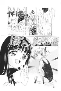 (C53) [AGM2ken, Butter Cookie (Various)] Watashi no Kare wa Sushi Shokunin (Cardcaptor Sakura)