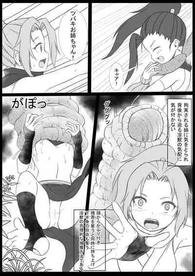 Injuu Ni Marunomi Sa Reru Kunoichi