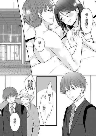 Dekiru buka wa ecchi mo umai.〜 mu hyōjō-kun, jo jōshi to yodōshi sekkusu | 能幹的部下連做愛都拿手。～無表情青年和女上司的徹夜激情