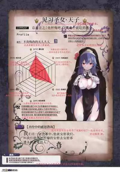 [Abura Batake (Atom) Granted (Various)] Touhou Halloween Goudou ~Toriaezu, Kui Aratame yo~ | 东方万圣节合同志 ~总而言之，你悔改罢~ (Touhou Project) [Chinese] [白杨汉化组] [Digital]