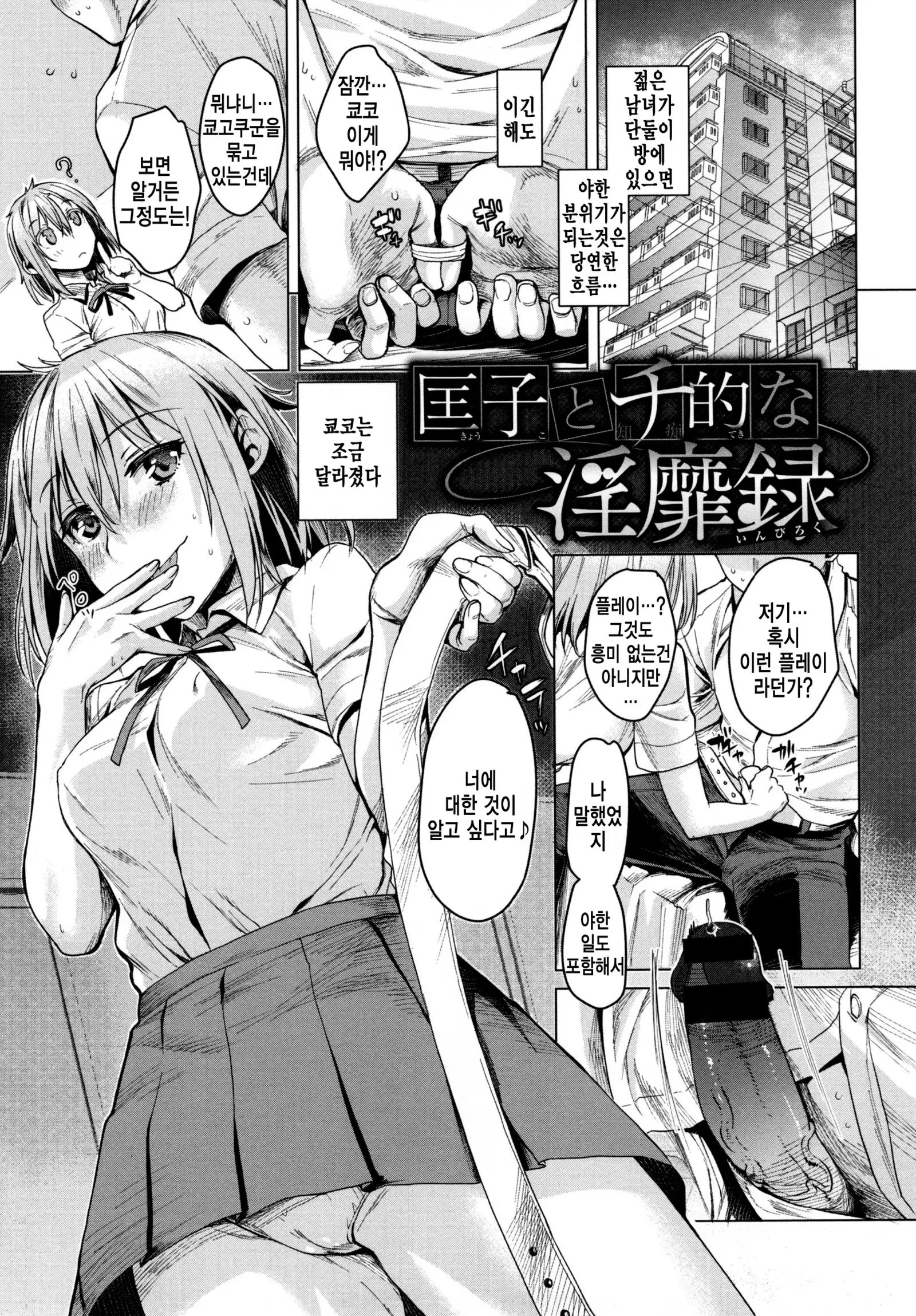 Chiteki Sexture - sexual mind Over And Over...