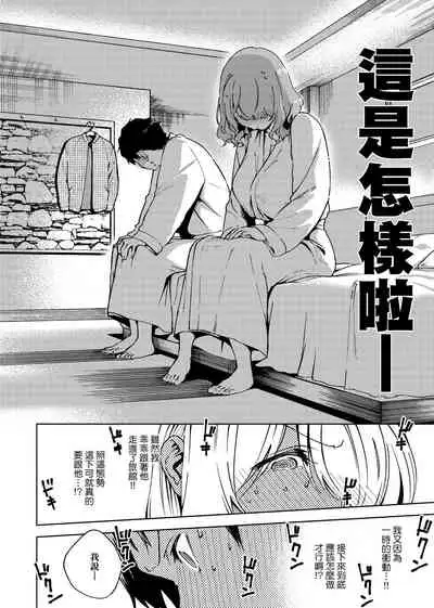 [Herio] YaMiTsuKi Pheromone | 性愛上癮費洛蒙中毒 [Chinese] [Decensored] [Digital]