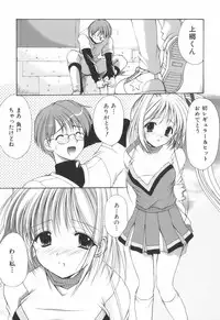 [Yuki Azuma]	Cheer Up!
