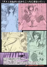 [Crimson (Carmine)] Tada no Haji | The Only Shame (To LOVE-Ru) [English] {Hennojin}