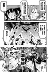 (C91) [774House (774)] Hadakahime Honoka San Kyodai Osubuta vs Chounouryoku Shoujo! [Chinese] [沒有漢化]