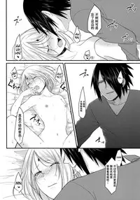 (Zennin Shuuketsu 6) [Togijiru (OhRin)] Koukishin wa Neko o Korosu (Naruto) [Chinese] [胸垫汉化组]