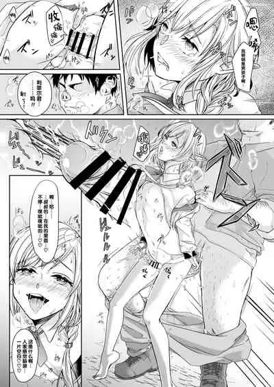 Akogare no Elf Shounen ga Yowatte ita node Chiryou Tsuide ni Mesu Ochi sasetai