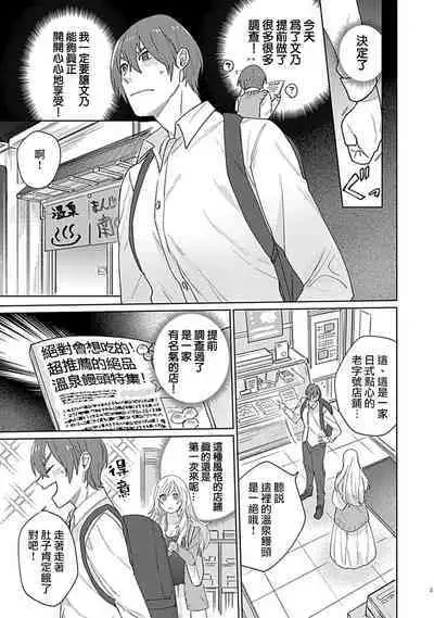 hentai meido ga go hōshi shi chaimasu! | 变态女仆想要侍奉! 1-3 end