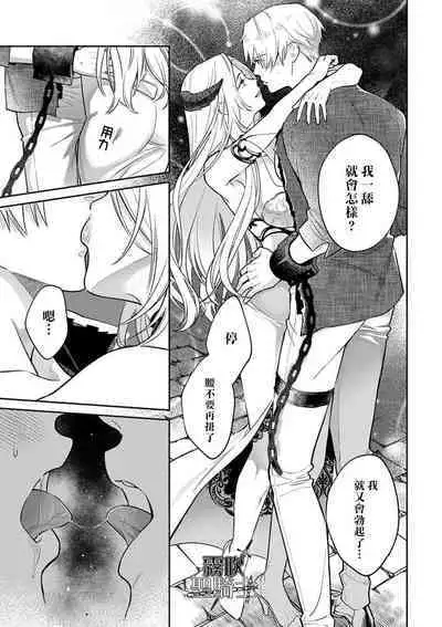 [Shidatsu Takayuki/Sekka]Kukkoro Naito☆ ~Seinaru Kishi wa Kuroki Yoroi wo Mi ni Matou~/寧死不屈聖騎士 神聖騎士黑鎧纏身 Ch. 2[Chinese] [霧吹弥生汉化组] [Digital]