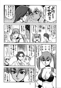 (C59) [Cobanzame (Koshow Showshow)] Koshouchuu 6 (Idol Janshi Suchie-Pai)