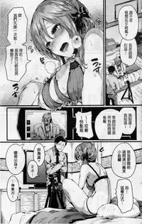 [doumou] Hore Tokidoki Nukumori | 戀上臉紅心跳的超快感 [Chinese]