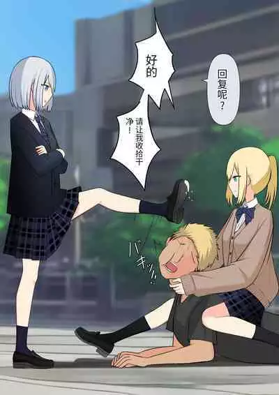 Anata no Ibasho wa Ashi no Shita