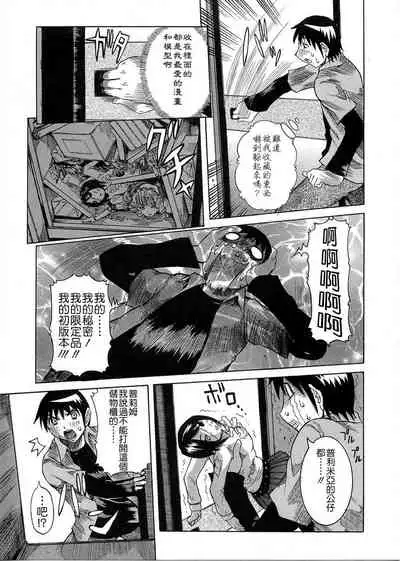 [Nico Pun Nise] Purimu no Nikki - The Diary of Purimu ~Dashichatta de Shou~ [Chinese] [Ich123, 九方居士]