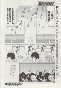 COMIC Sigma Vol.34 [2009-08]