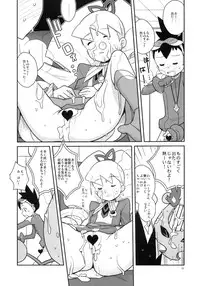 (C77) [Zenra Restaurant (Heriyama)] autoLUNA (Mega Man Star Force)