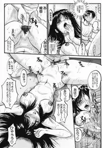 (SC12) [Akahira Kirin (Akahira Kirin)] Ayaka ni Ayakatte 2 (ToHeart)