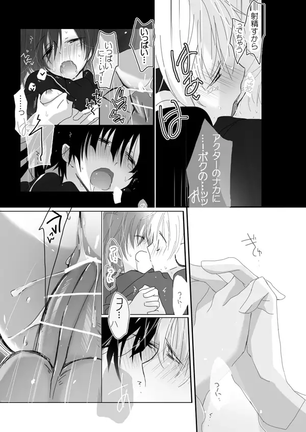 おねだりCute