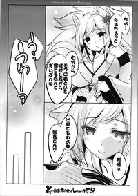 (Jabjab Maidoari! 2) [Romantic Sintai-Kensa. (Nakamura B-ta)] Sorejaa Mofumofu Shichaimasu!? (FLOWER KNIGHT GIRL)