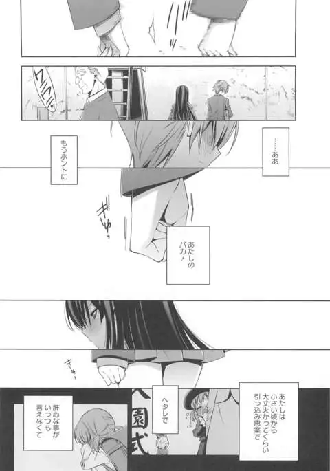 Kanojo to Watashi no Himitsu no Koi - She falls in love with her