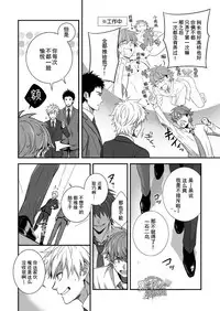 [Panda 4gou (Shima Kyousuke)] H Jigyoubu Kikaku Kaihatsu Hen | H事業部 企画開発篇 [Chinese] [黑夜汉化组]