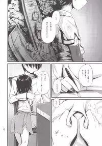 (C87) [Resemble Blue (Yuku)] Ara-sumi (Kantai Collection -KanColle-)