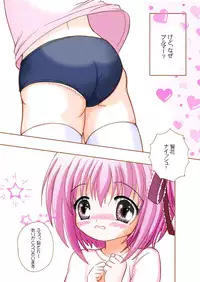 [Nanairo Momogumi (Osana Sumika)] Mattaku Bloomer wa Saikou daze!? Honbun Color Tokubetsu hen (RO-KYU-BU!) [Digital]