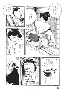 [Ken Tsukikage] Jidaigeki Series 1 ~ Tsuya Makura