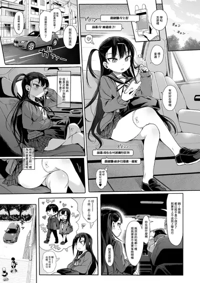 [micro page (Kuromotokun)] JC Saimin de Seikyouiku 2 [Chinese] [无毒汉化组] [Digital]