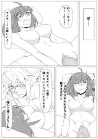 [Majo no Ie] My Room de Chomechome (Fate/Grand Order)