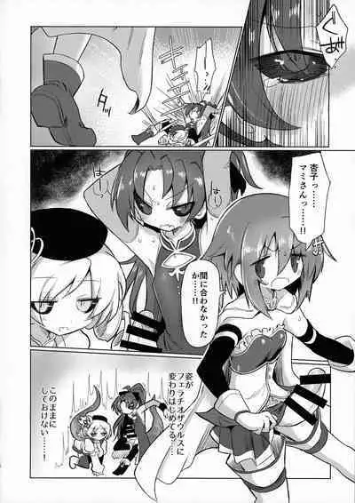 Fellatiosaurus VS Mahou Shoujo Kouhen