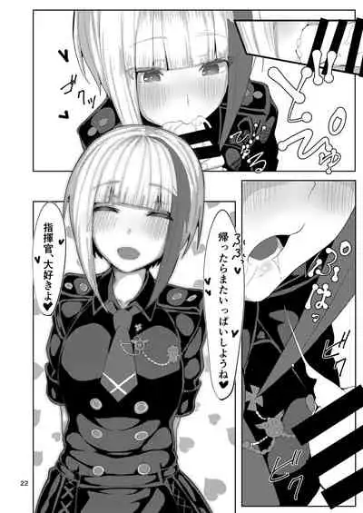 [Germanium Detroit (Miso Tanuki Inka Teikoku)] Tsuyo-sa no Himitsu ~Spee Edition~ (Azur Lane) [Digital]