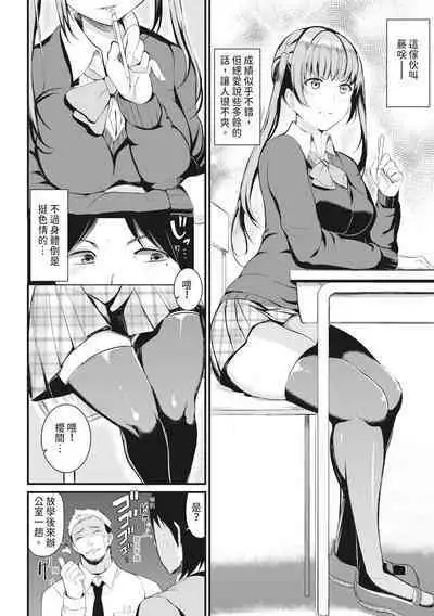 Sentou de Yaritai Houdai - A naughty girl has sex in a public bath. | 在浴池內盡情做愛