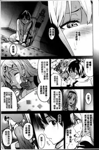 [Takeda Hiromitsu] Sister Breeder [Chinese] [4K漢化組]