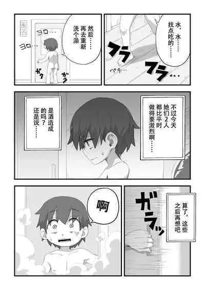 Boku wa Manken Senzoku Nude Model 3 Mizugi SEX Hen | 我是漫研専属裸体模特 3 泳装SEX篇