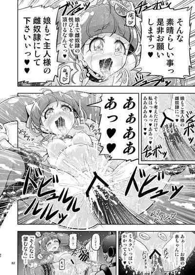 [Eclipse (Kouan)] Hoshi Asobi 1+2 DL ban (Star Twinkle PreCure) [Digital]