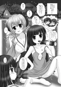 [uruten (Miyano Ururu)] Oyasumi Mae wa Sonnani Nonja Dame Narika (Higurashi no Naku Koro Ni)