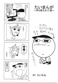 (C86) [RED RIBBON REVENGER (Various)] Sadism&Confession (Sword Art Online)