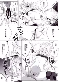 (C88) [Hachimitsu Romance (Enoki Yukimi)] Tsugou no Ii Hanashi (Kairisei Million arthur) [Chinese] [无毒汉化组]