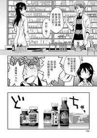 [Ponkotsu Works] Girigiri Junai-Hakusho (Kari) [Chinese] [脸肿汉化组] [Digital]