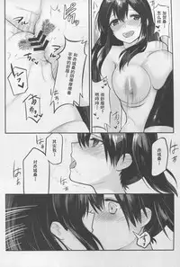 (C88) [Tendoushi (Fukuroumori)] Oborozukiyo no Kimi (Kantai Collection -KanColle-) [Chinese] [沒有漢化]