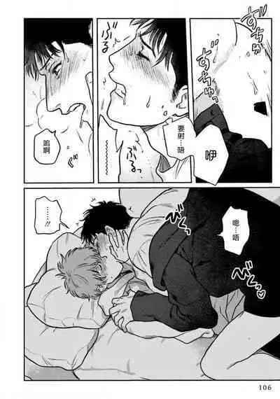 Amattare wa Inu mo Kuwanai | 嗲嗲甜甜超腻歪 01-03