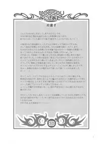 (C81) [STUDIO BIG-X (Arino Hiroshi)] Mousou Mini Theater 30 (Boku wa Tomodachi ga Sukunai)