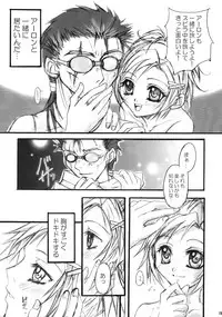 [Oreaji (Ichikawa Yayoi)] Sono Mune No Chiisana Kizu (Final Fantasy X)