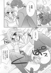 [Kuromame] Koakuma Gokko