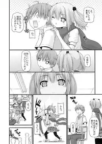 [Mannen Sakadachi] Maou-sama Imouto Demo H Shitai! (Chuunibyou Demo Koi ga Shitai) [Digital]