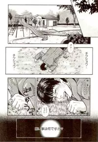 [Kotobuki Kazuki] Sensei no Himitsu | Teacher's Secret