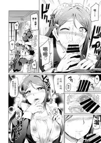 (C92) [Kuroneko Akaribon (Kamisiro Ryu)] Maid Live! Sunshine!! Lily Slave (Love Live! Sunshine!!) [Chinese] [无毒汉化组]