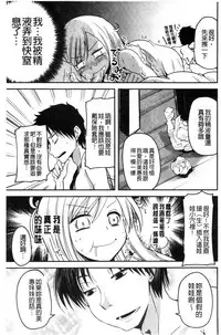 [Sawano Akira] Shikoshisu | 搓弄淫妹 [Chinese]