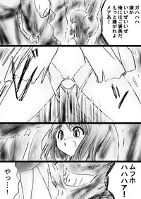 [Dende] Fushigi Sekai -Mystery World- Nonona 32 ~Ao no Kyuuseishu Mea vs Shi no Daimaou, Fukuen no Magan Kousoku Hengeki Ingokukei~